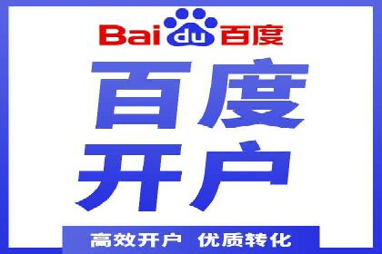 百度推广：品牌宣传的利器